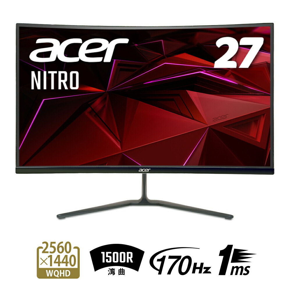 acer モニター wqhd」の人気商品一覧 | 安い商品を通販サイトから探す
