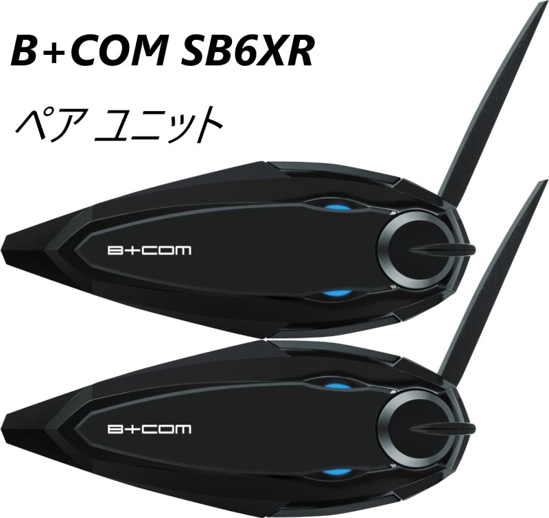 楽天市場】Sygn House サインハウス 即納 B+COM SB6XR ペアunit pair