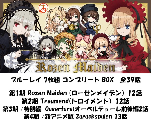 ローゼンメイデン】 DVD-BOX全2巻＋OVAセット Amazon.co.jp: ローゼン