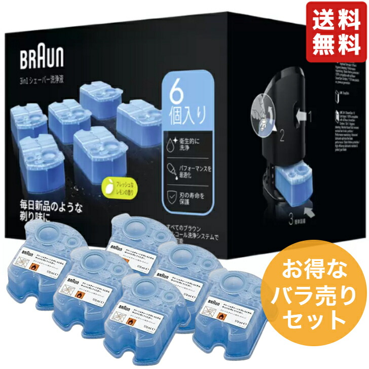 楽天市場】ブラウン シェーバー 洗浄液 専用洗浄カートリッジ