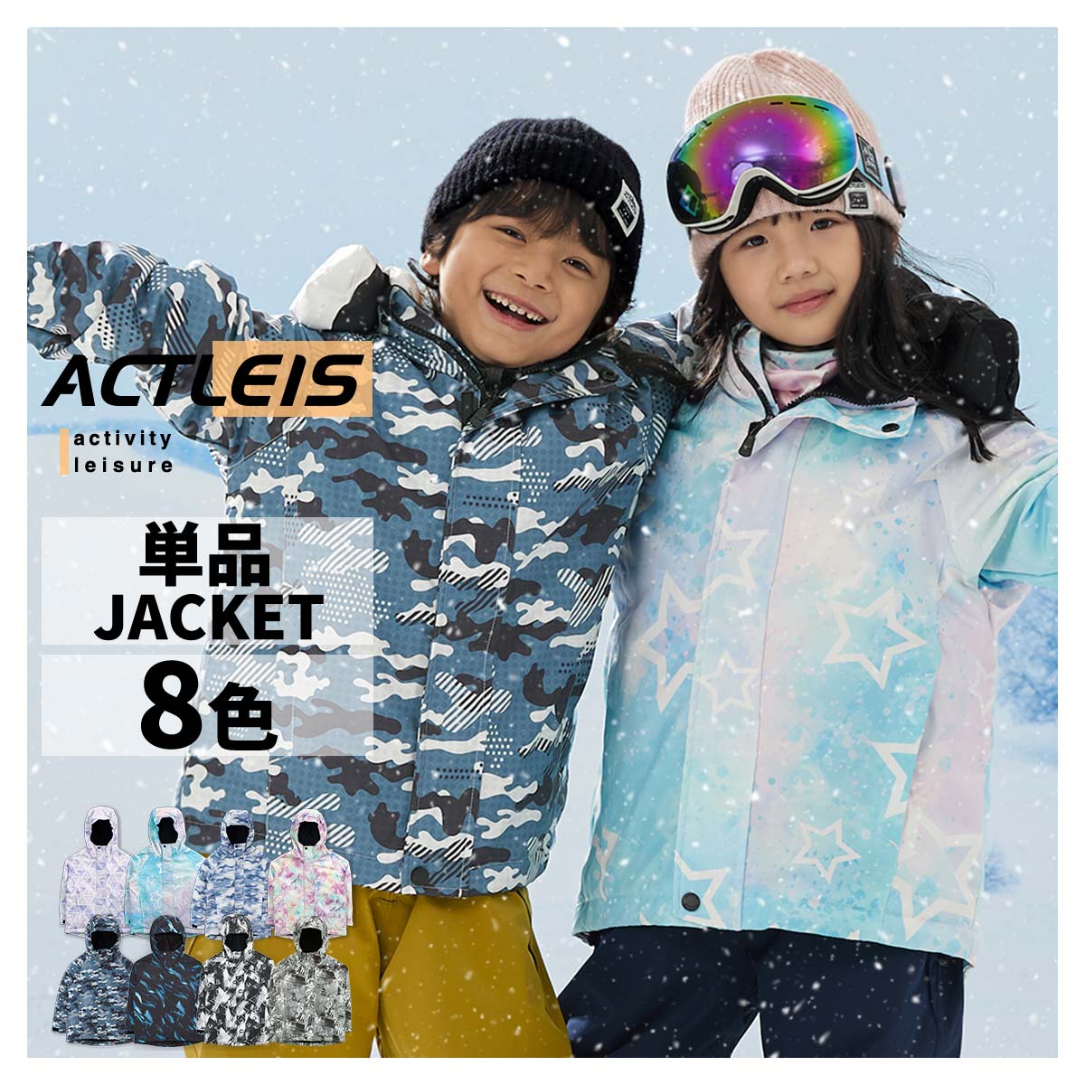 楽天市場】スキーウェア ジャケット キッズ 上 単品 スノーボード