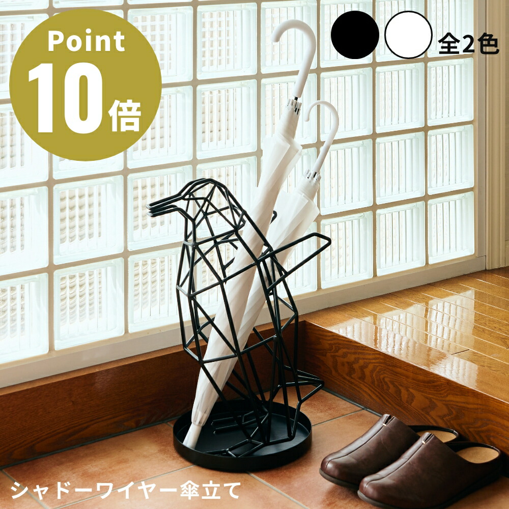 楽天市場】《全2色》ペンギンの傘立て シャドーワイヤー UMBRELLA