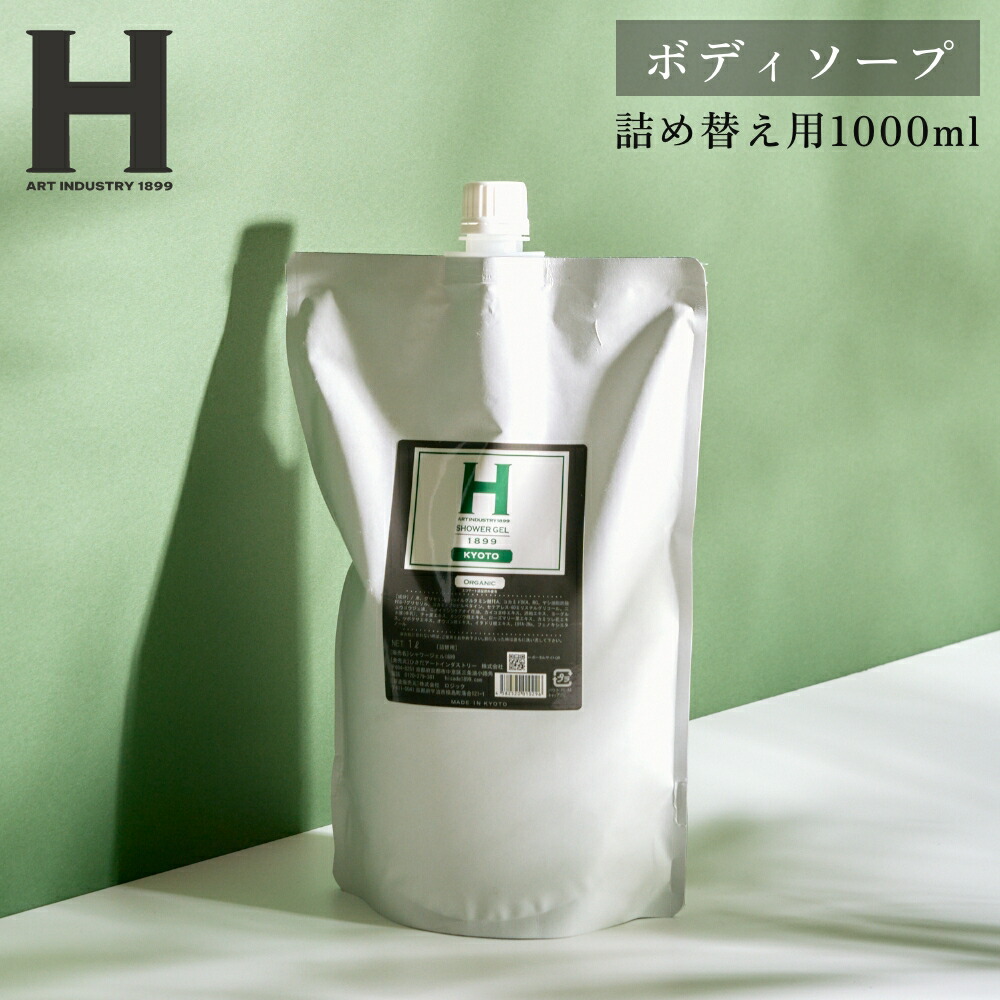 ひさだアートインダストリー　COLLECTION 1899 KYOTO SHAMPOO 1899 KYOTO ひさだアートインダストリー オーガニック