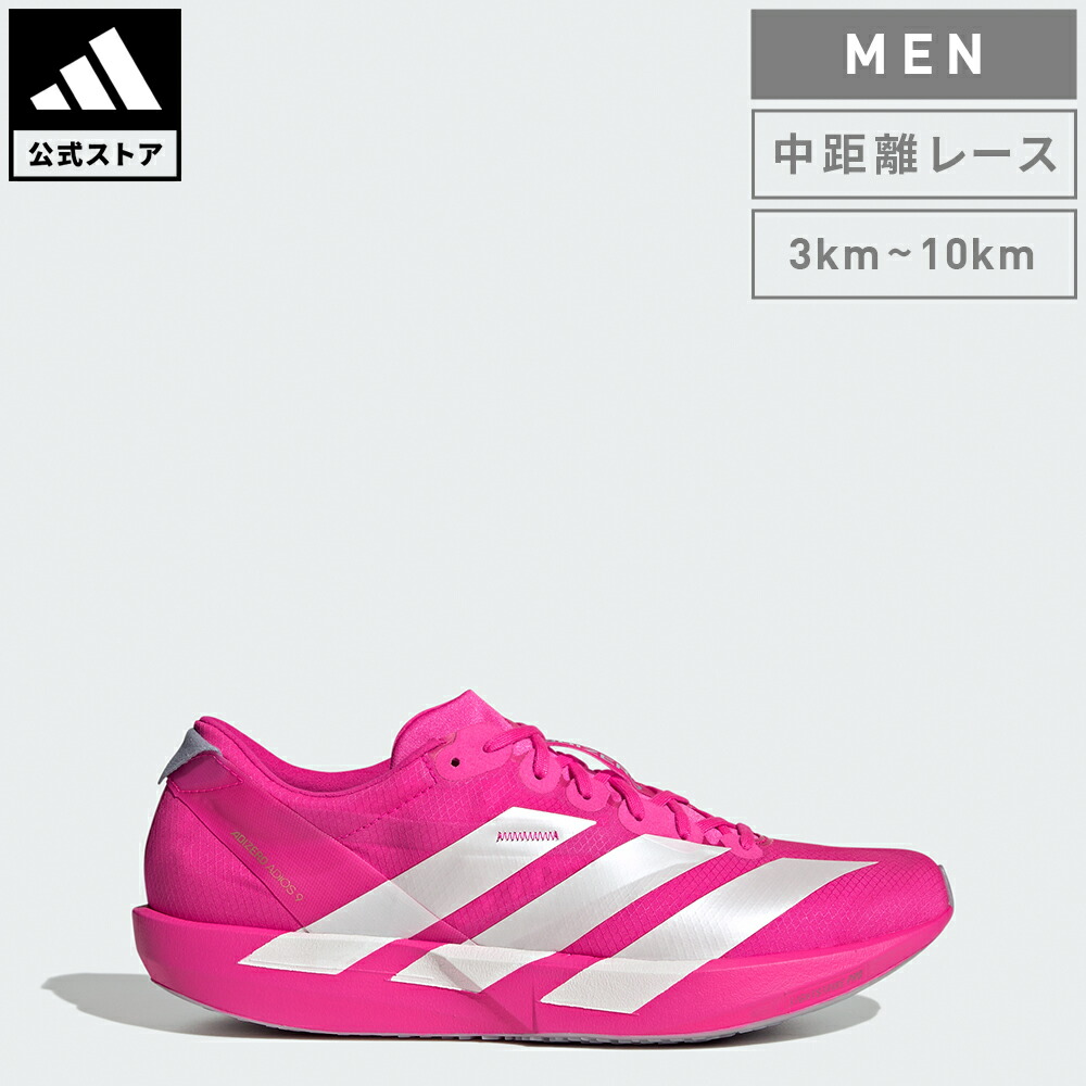 楽天市場】【公式】アディダス adidas 返品可 ランニング アディゼロ