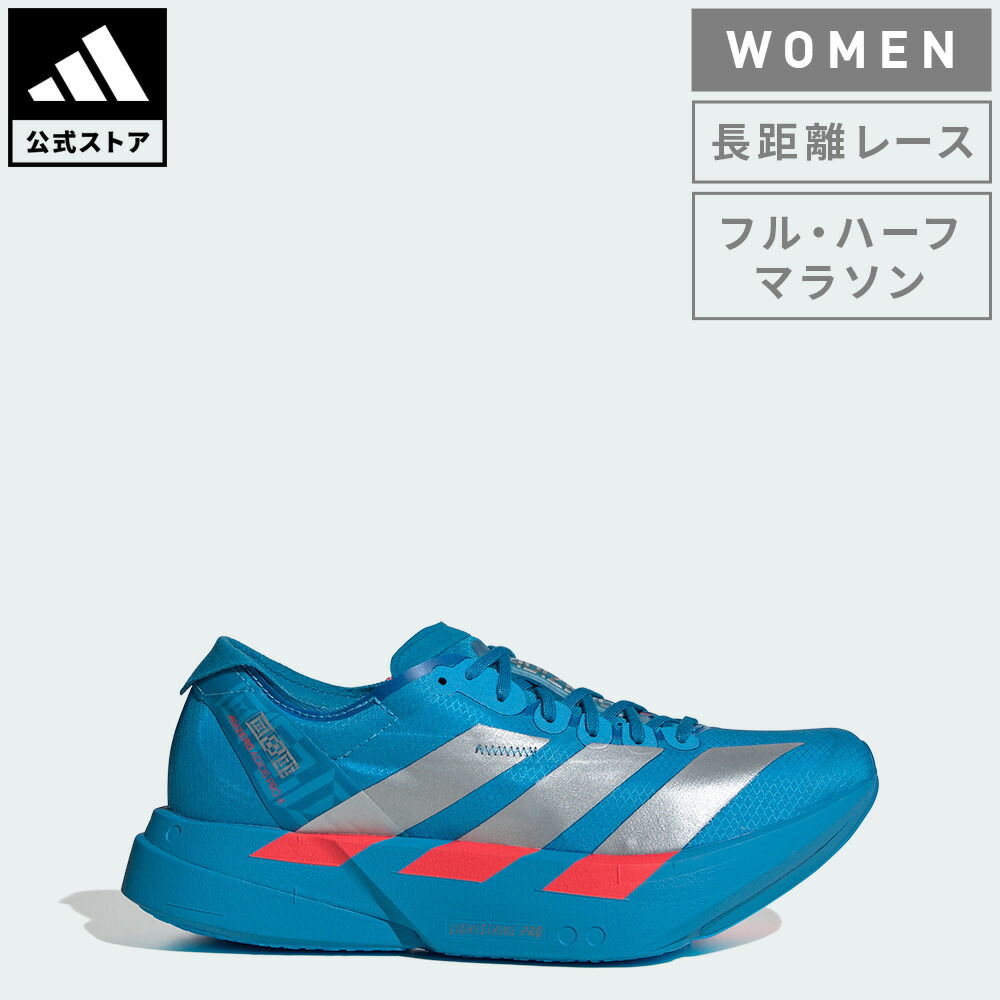 楽天市場】adidas お得なキャンペーン