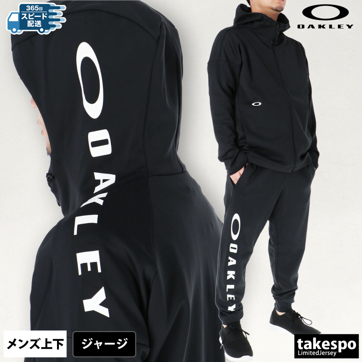 楽天市場】オークリー ジャージ 上下 メンズ セットアップ ブランド