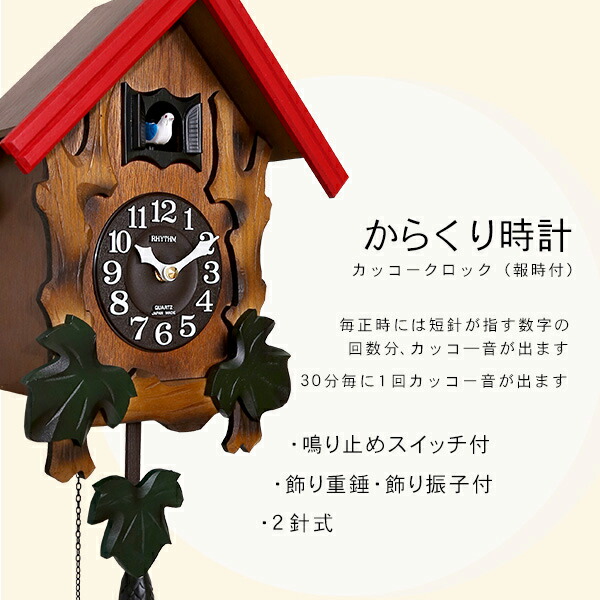 楽天市場】横31.1×厚み14.5×高さ48.8cm カッコークロック 飾り振子付き
