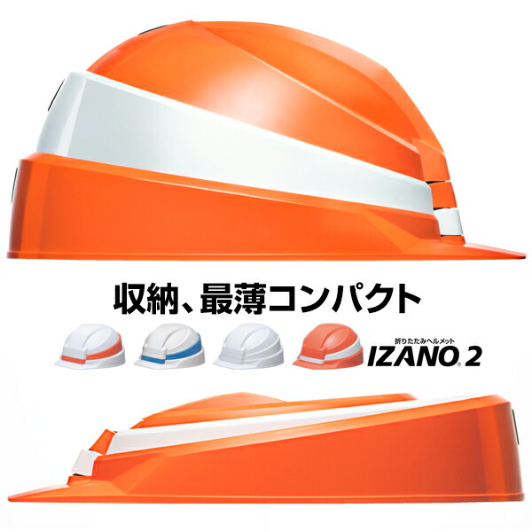 楽天市場】1個 折りたたみ防災ヘルメット 国家検定合格品 飛来落下物