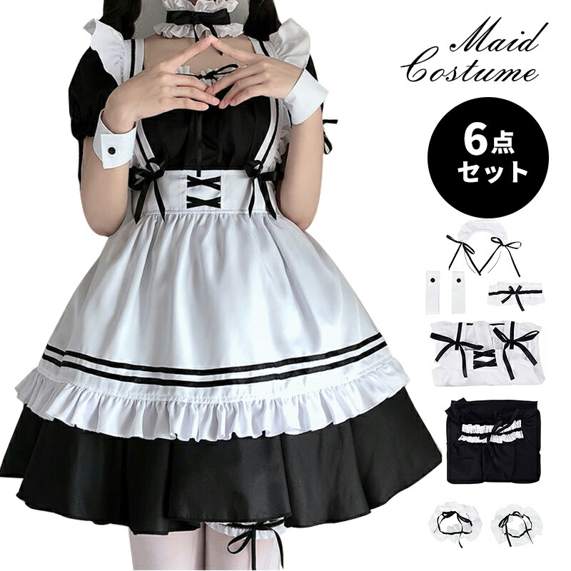 楽天市場】一部即納☆ メイド服 メイド 服 6点セット コスプレ 可愛い