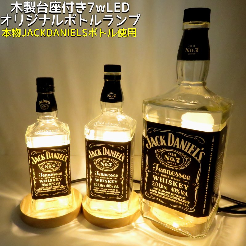 楽天市場】LEDオリジナルボトルランプ テーブルランプ 【ジャック