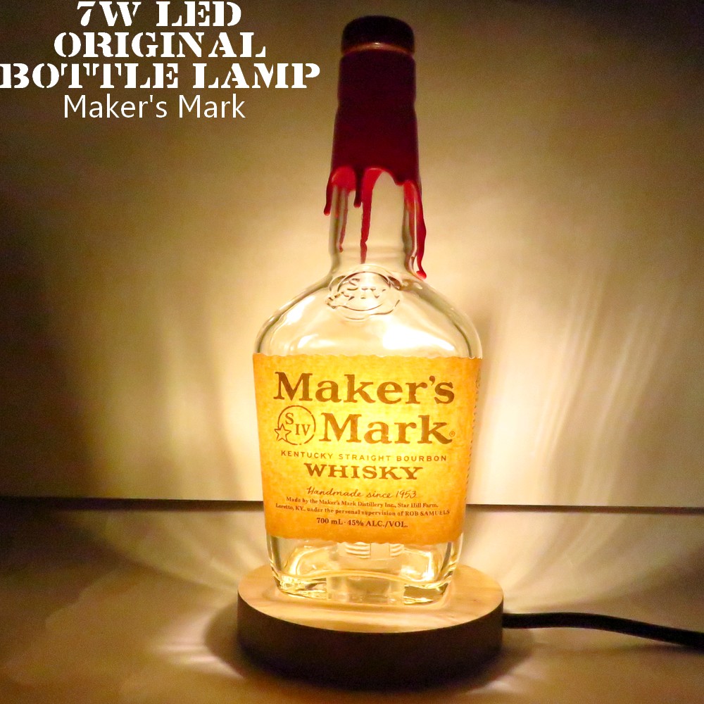 楽天市場】LEDオリジナルボトルランプ テーブルランプ Maker's Mark