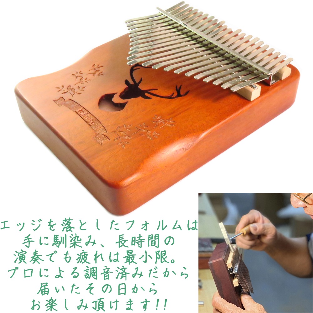 楽天市場】マホガニー カリンバ kalimba 21キー サウンドホール付