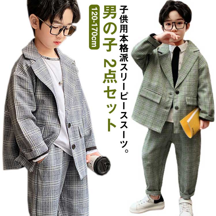 楽天市場】スーツ グリーン 入学式 セットアップ 160 卒園式 170cm