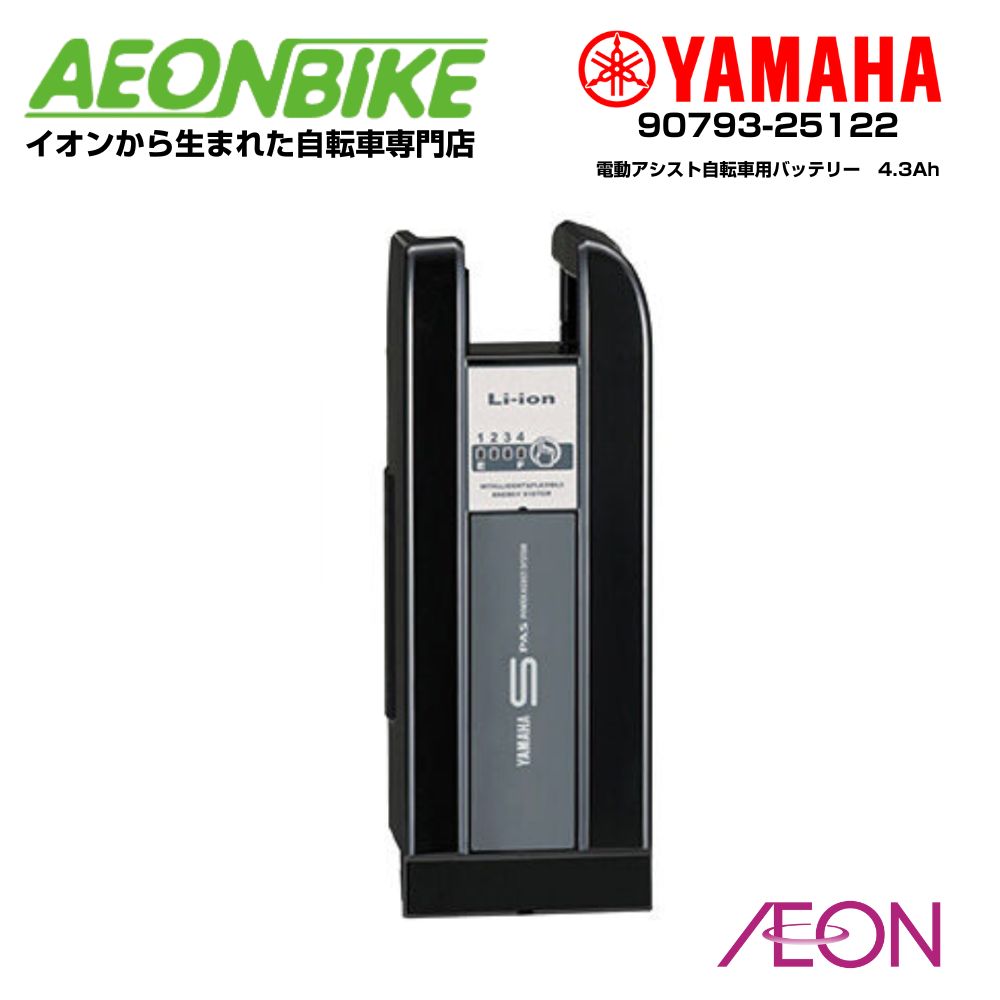 楽天市場】ヤマハ 電動自転車 バッテリー12.3ahの通販