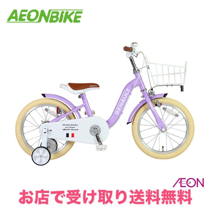 楽天市場】パープル 紫（キッズ・ジュニア用自転車｜自転車