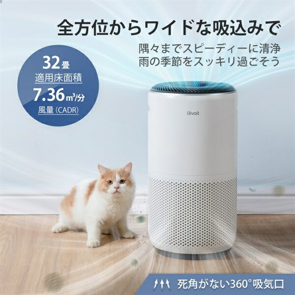 楽天市場】Levoit Core 400S 空気清浄機 : イオン