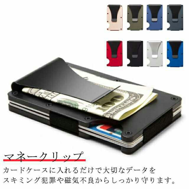 楽天市場】マネークリップ カードケース クレジットカードケース