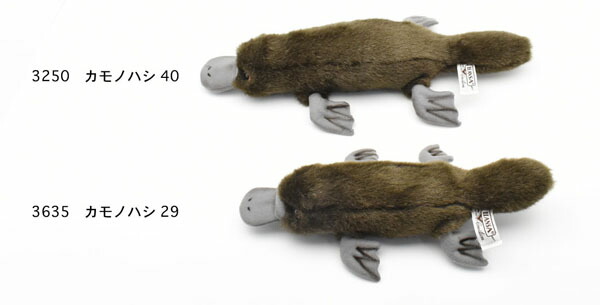 楽天市場】HANSA 3250 カモノハシ40 全長：40cm PLATYPUS BH3250