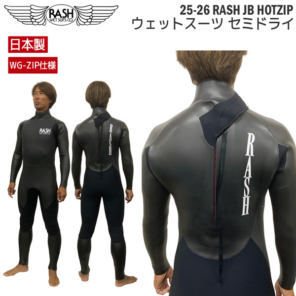 ラッシュ ウェットスーツ セミドライ」の人気商品一覧 | 安い商品を