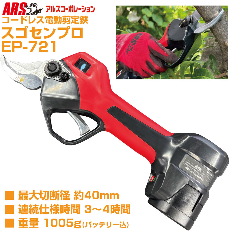 楽天市場】【在庫あり 台数限定特価】【プロ仕様 太枝40mm切断