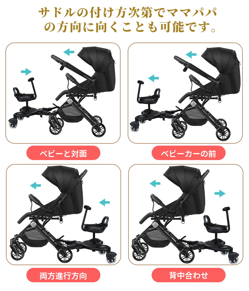 楽天市場】ベビーカー ステップ 座れる【ハンドル&背もたれ付き