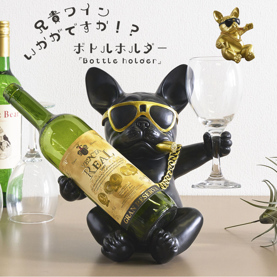 楽天市場】期間中ポイント10倍 ワインボトルホルダー ボトルホルダー