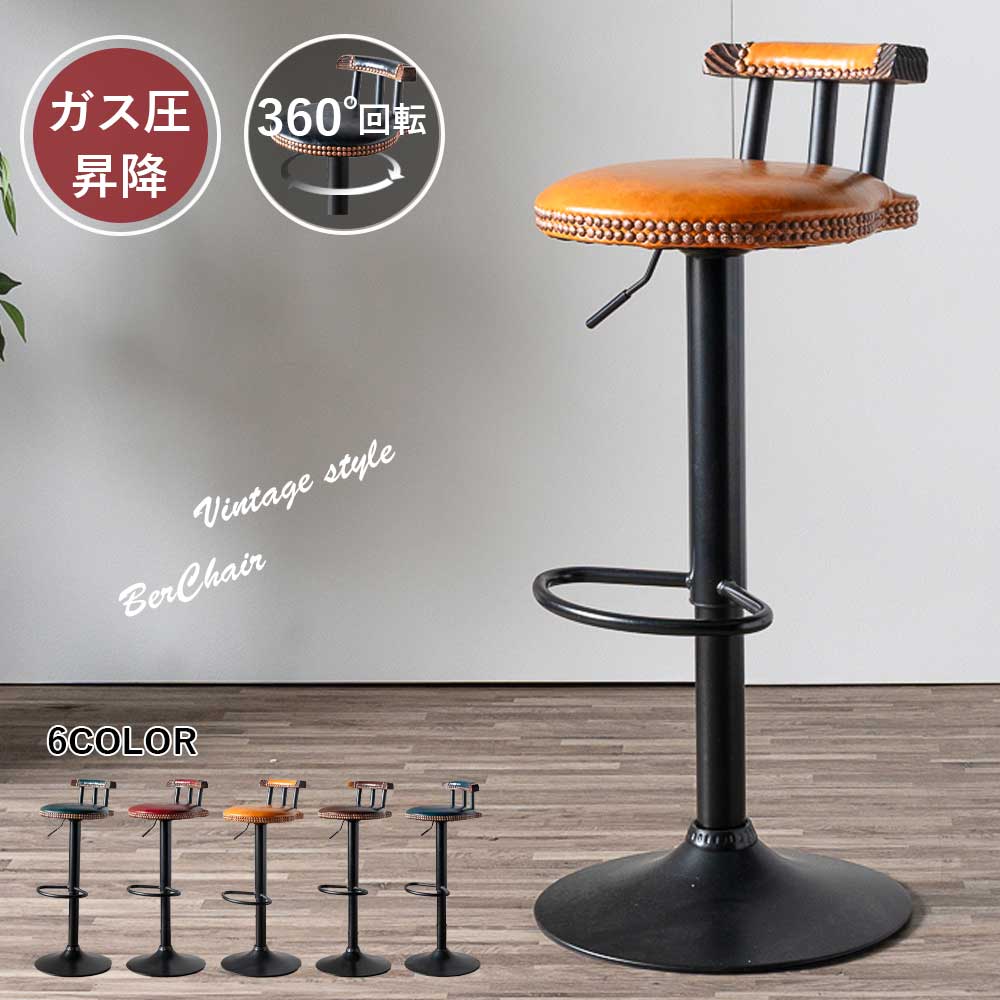 楽天市場】5日限定10%offクーポン バーチェア カウンターチェア 昇降式