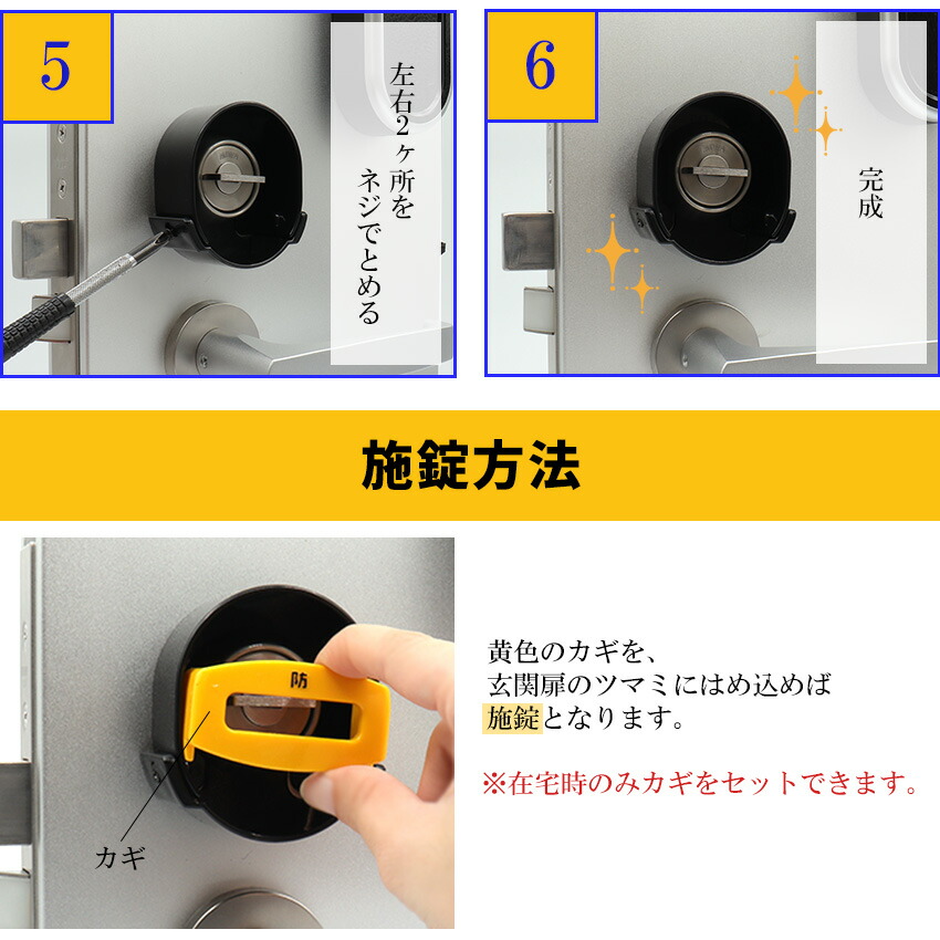 楽天市場】サムターン カバー 回し 防止 賃貸 防犯グッズ 美和ロック