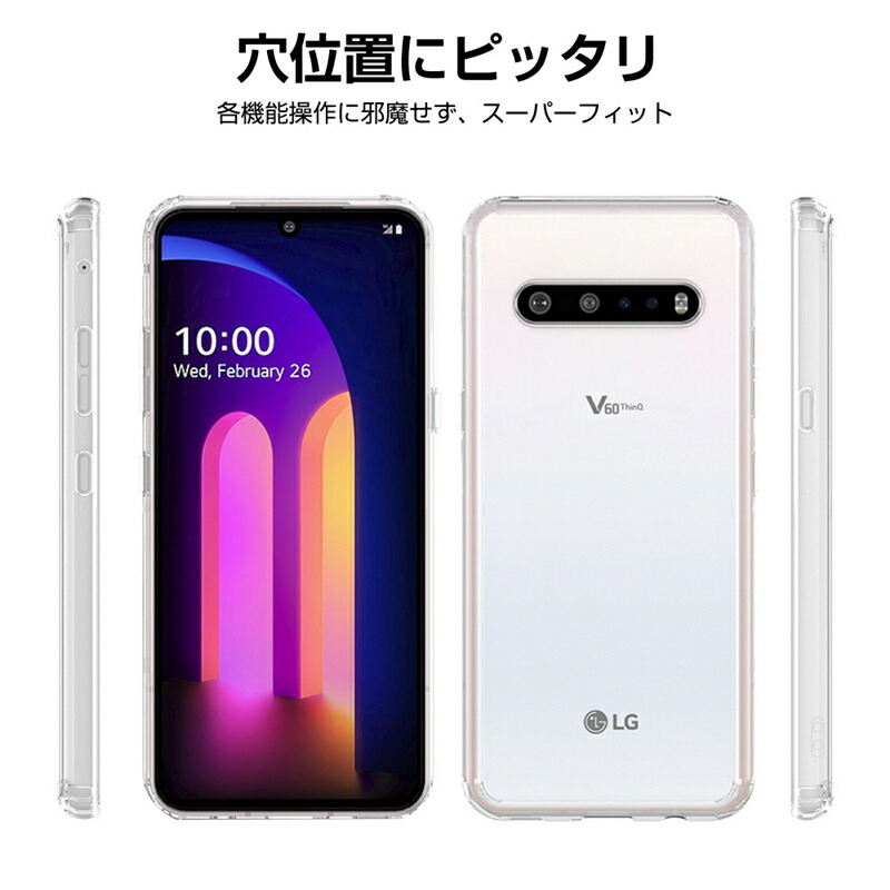 楽天市場】LG V60 THINQ 5G L-51A / A001LG ケース スマホカバー 耐