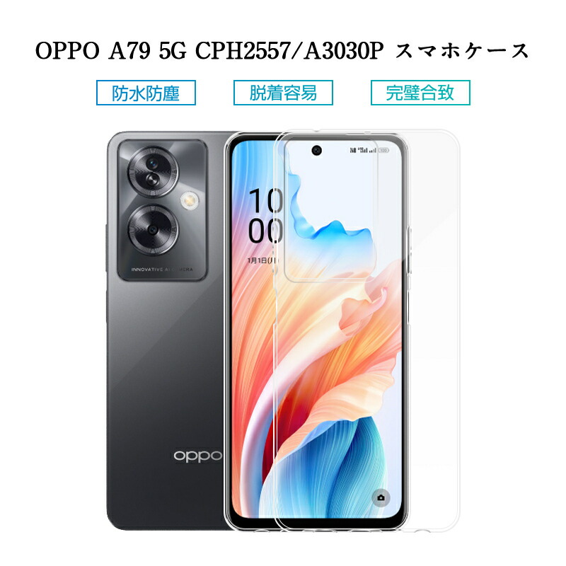 楽天市場】OPPO A79 5G スマホケース A303OP Y!mobile ケースカバー