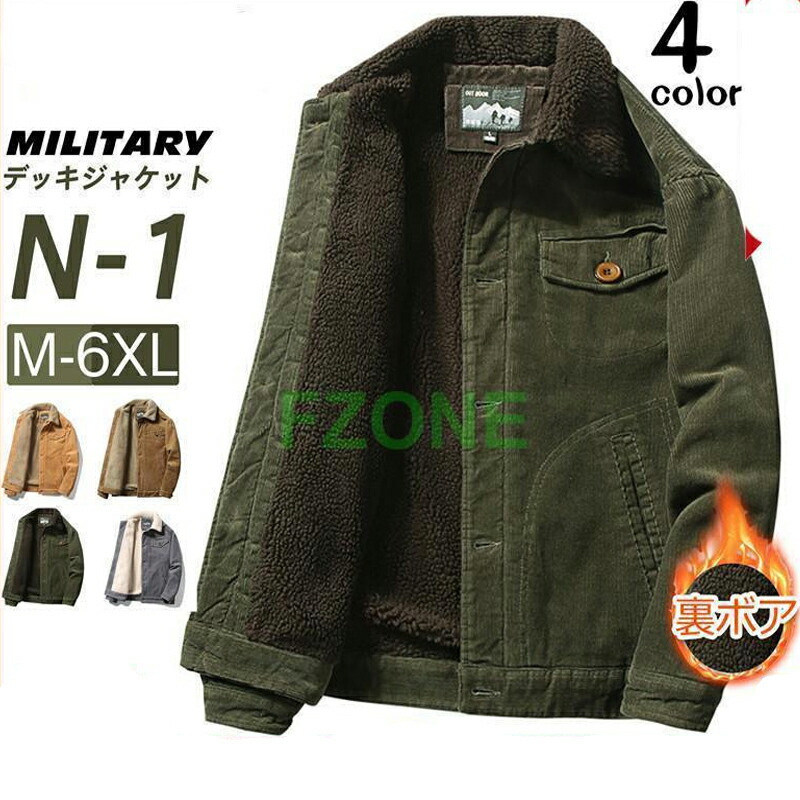 楽天市場】N-1 デッキジャケット メンズ ミリタリー N1 米海軍 米軍