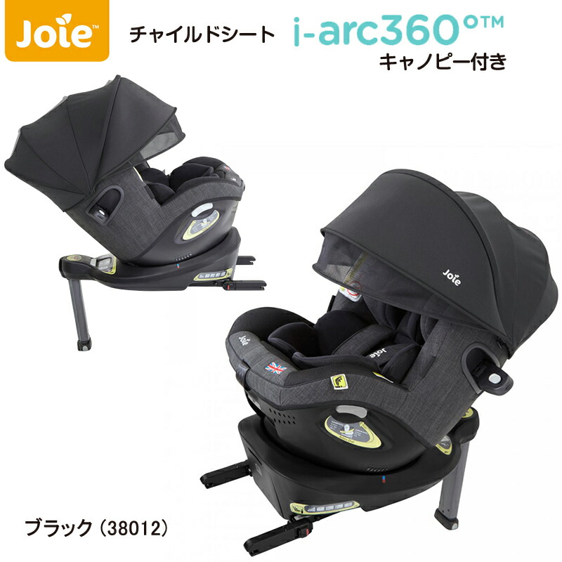 楽天市場】チャイルドシート ISOFIX 新生児 回転式 katoji カトージ