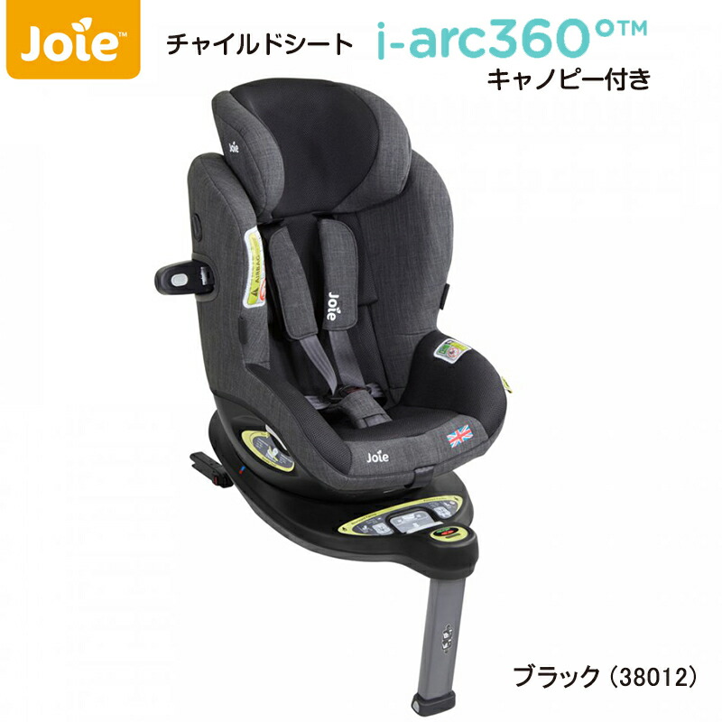 楽天市場】チャイルドシート ISOFIX 新生児 回転式 katoji カトージ