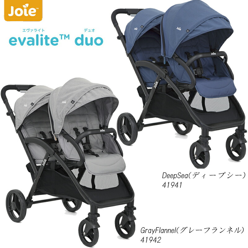 楽天市場】カトージ ジョイー エヴァライトデュオ レインカバー付き