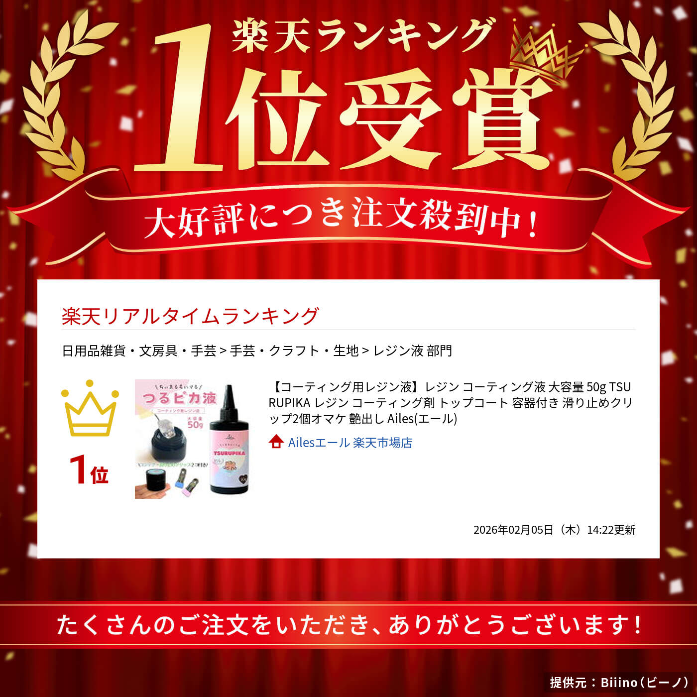 楽天市場】【コーティング用レジン液】レジン コーティング液 大容量