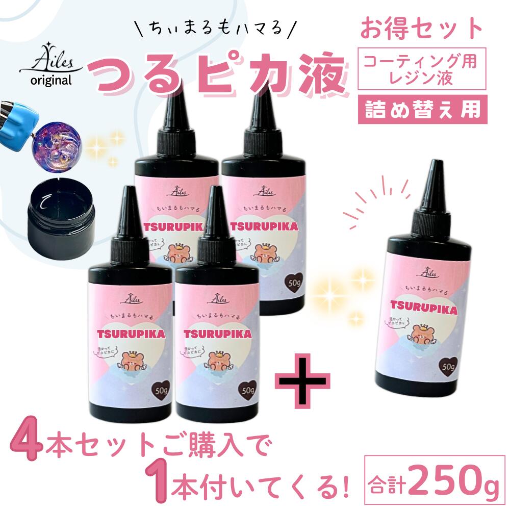 楽天市場】【 コーティング用 レジン液 】レジン コーティング液 大