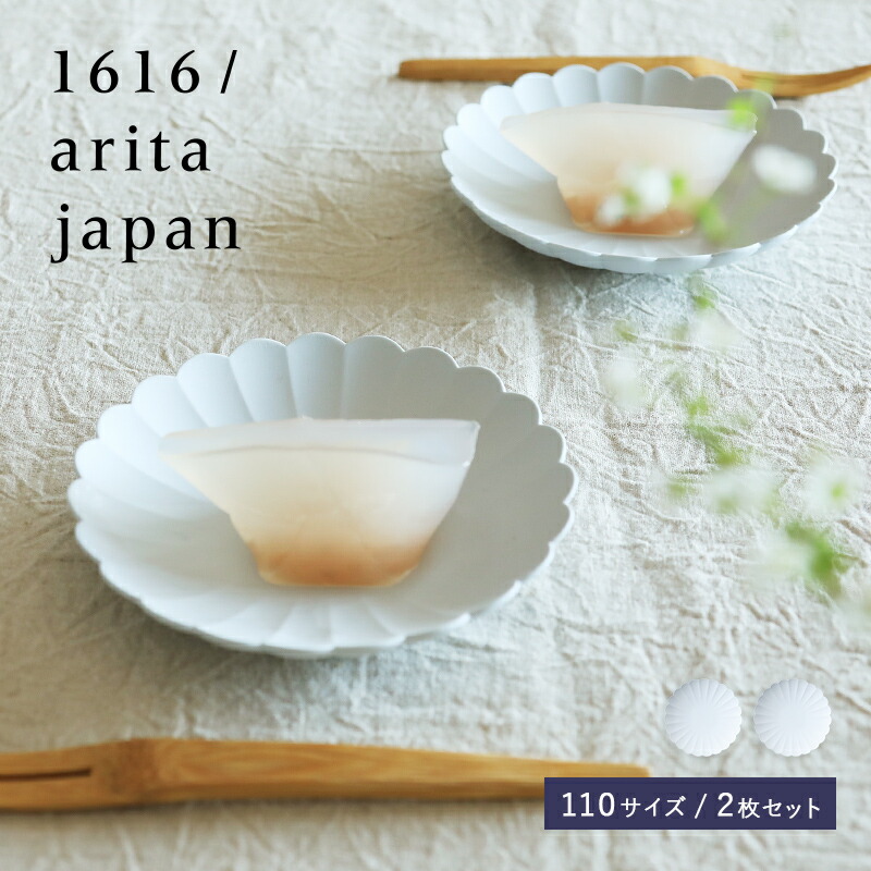 楽天市場】【3/1限定！抽選で最大100%ポイントバック】1616/arita