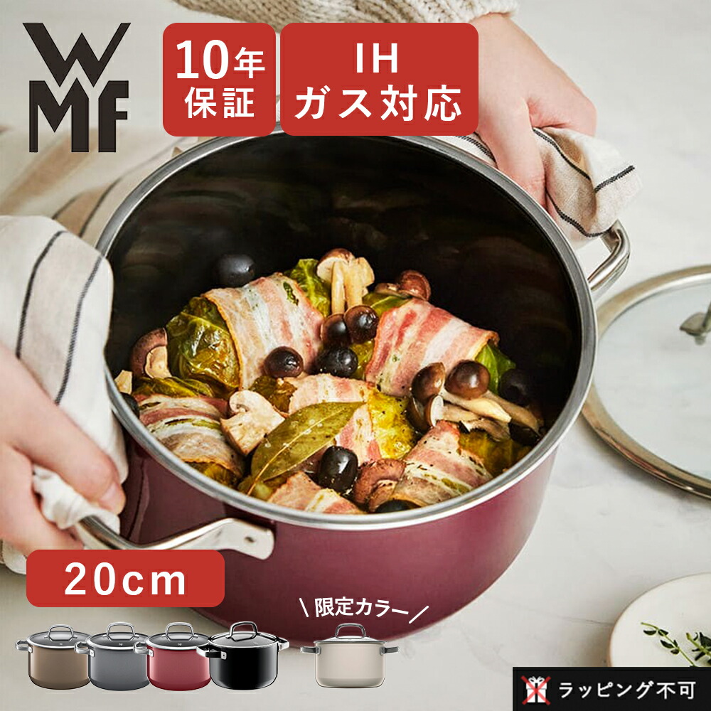 楽天市場】【10年保証】WMF ヴェーエムエフ 両手鍋 フュージョンテック