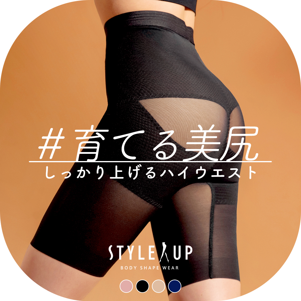 楽天市場】【3/1限定！抽選で最大100%ポイントバック】ガードル ハイ
