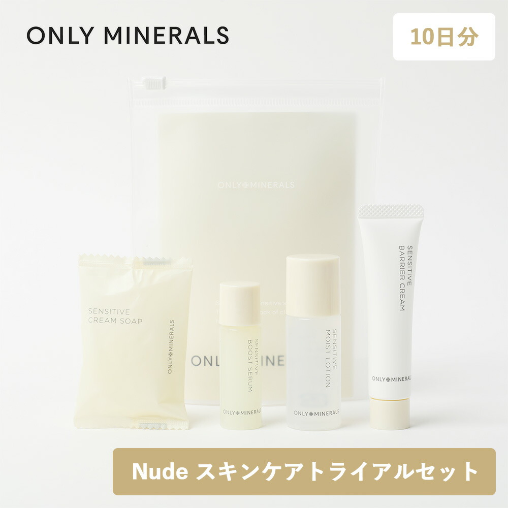 楽天市場】【3/1限定！抽選で最大100%ポイントバック】ONLY MINERALS