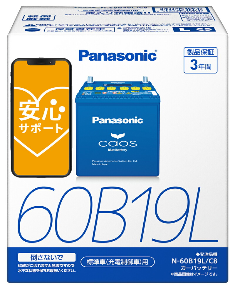 panasonic 60b19l バッテリー」の人気商品一覧 | 安い商品を通販サイト