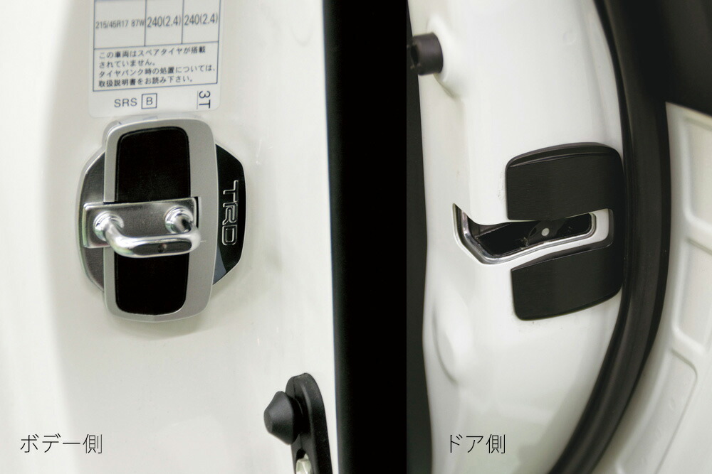 楽天市場】TRD Door Stabilizer ドアスタビライザー MS304-00001 汎用
