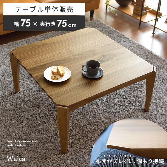 楽天市場】【3/1限定！全品5％OFFクーポン配布中】 こたつ テーブル