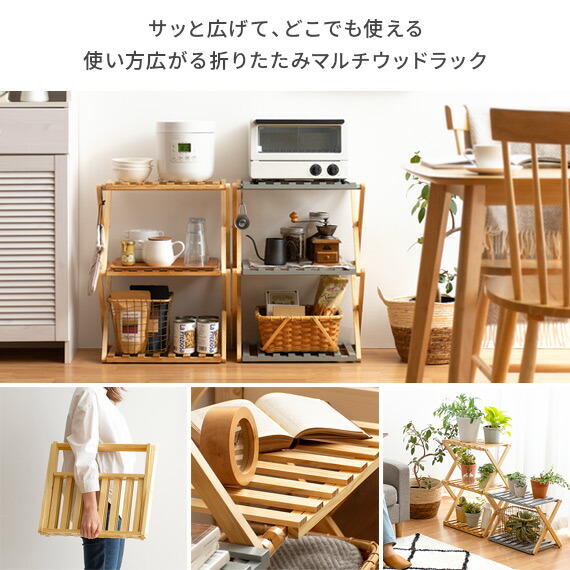 楽天市場】【3/4限定！先着5名様50％OFFクーポン配布中】 ラック 木製