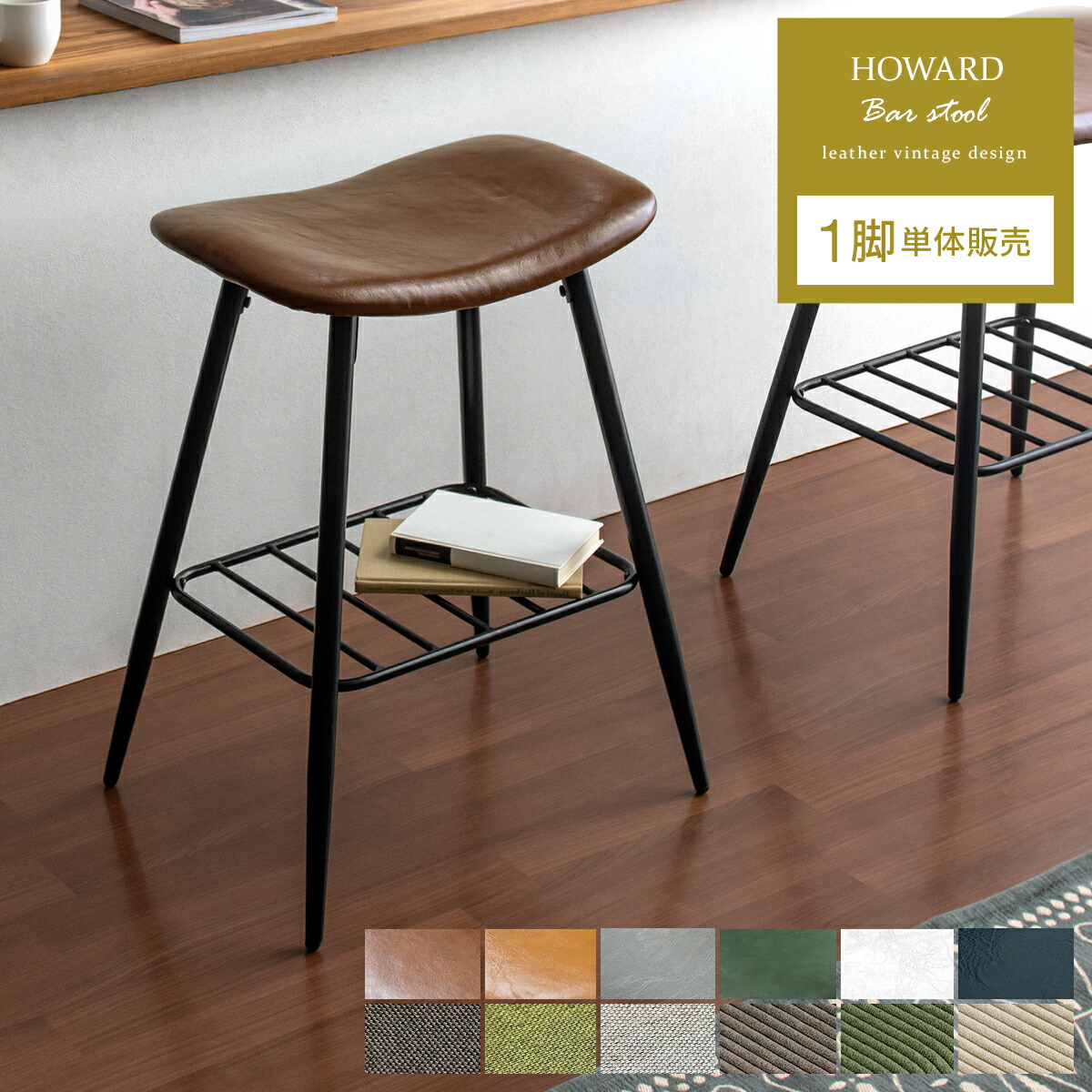 楽天市場】【3/1限定！全品5％OFFクーポン配布中】 カウンターチェア