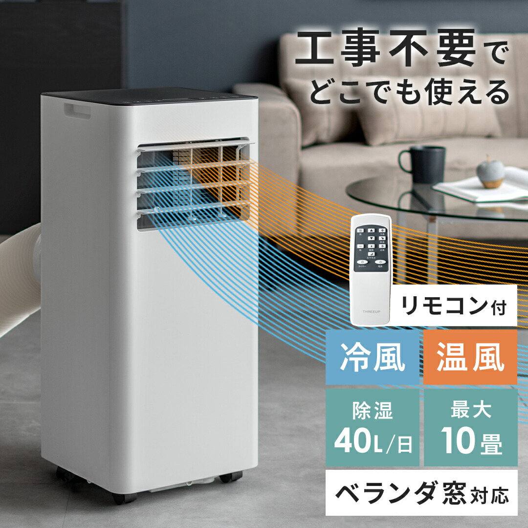 楽天市場】【3/4限定！先着5名様50％OFFクーポン配布中】 エアコン