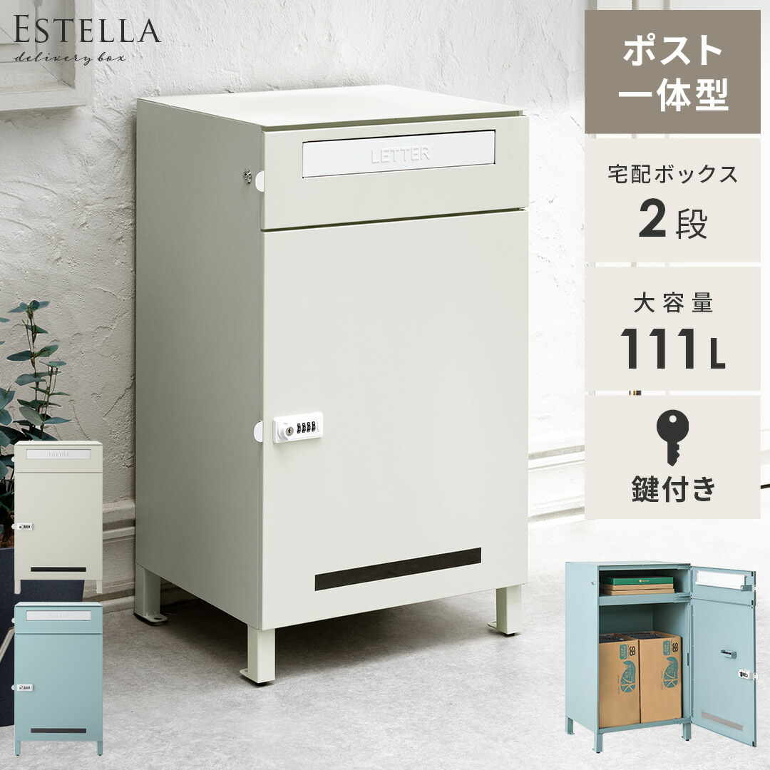 楽天市場】【3/4限定！先着5名様50％OFFクーポン配布中】 宅配ボックス