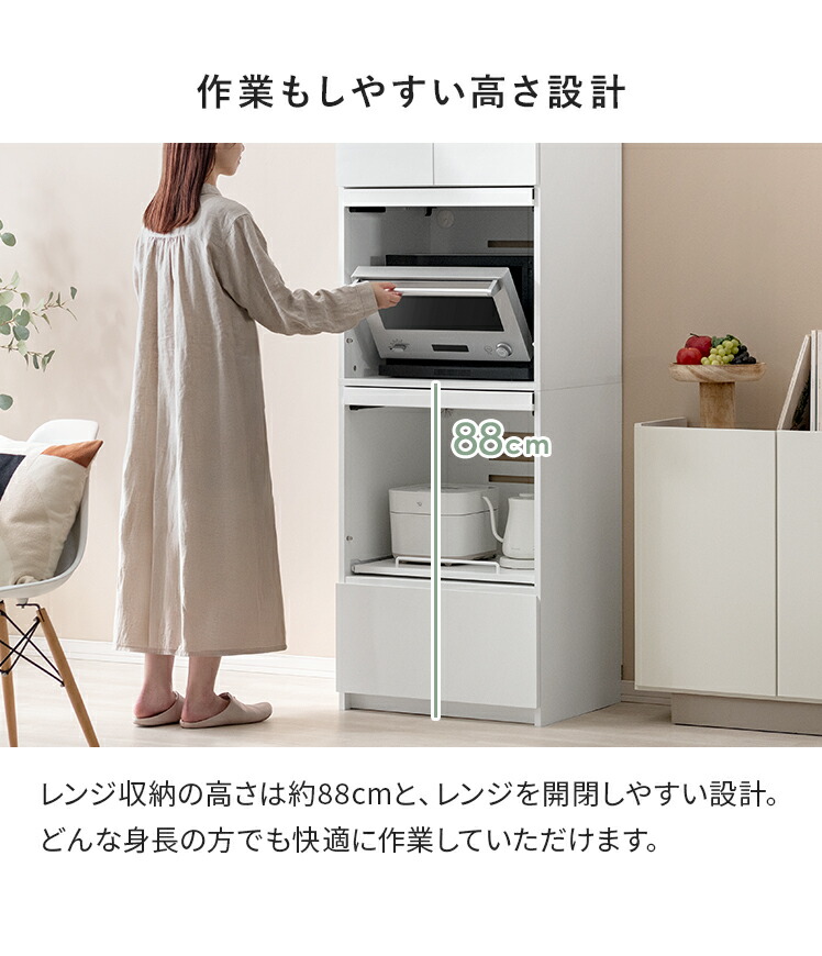 楽天市場】【3/1限定！全品5％OFFクーポン配布中】 食器棚 スリム