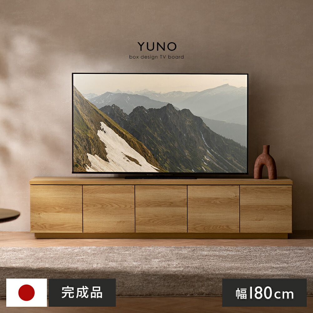 楽天市場】UNICO（テレビ台・ローボード｜収納家具）：インテリア