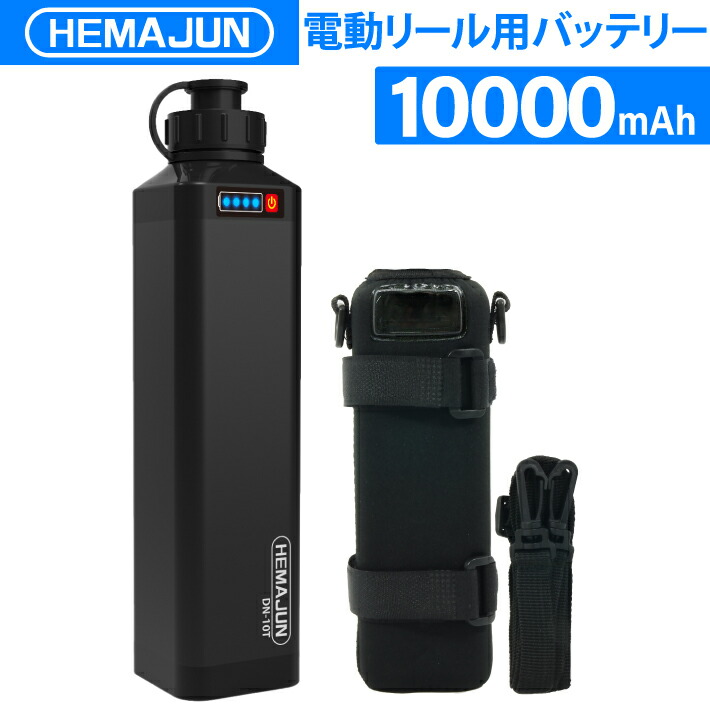 楽天市場】【1年保証】【公式】HEMAJUN（ヘマジュン） 電動リール